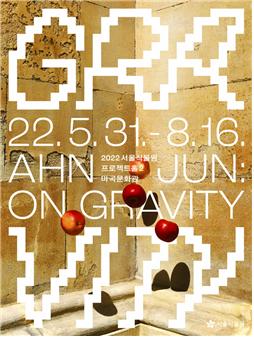 AHN JUN: On Gravity