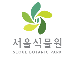 서울식물원 SEOUL BOTANIC PARK