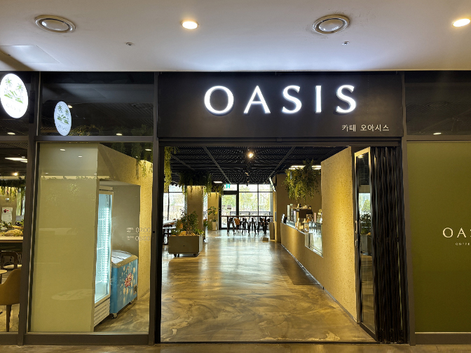 OASIS 카페 입구