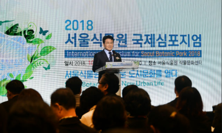 제3회 서울식물원 국제심포지엄 개최