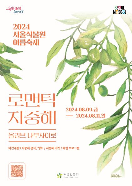 %ED%8F%AC%EC%8A%A4%ED%84%B0(%EC%83%88%EC%86%8C%EC%8B%9D%EA%B2%8C%EC%8B%9C%EC%9A%A9).jpg 포스터