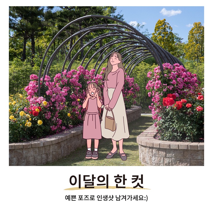 이달의 한 컷, 예쁜 포즈로 인생샷 남겨가세요.