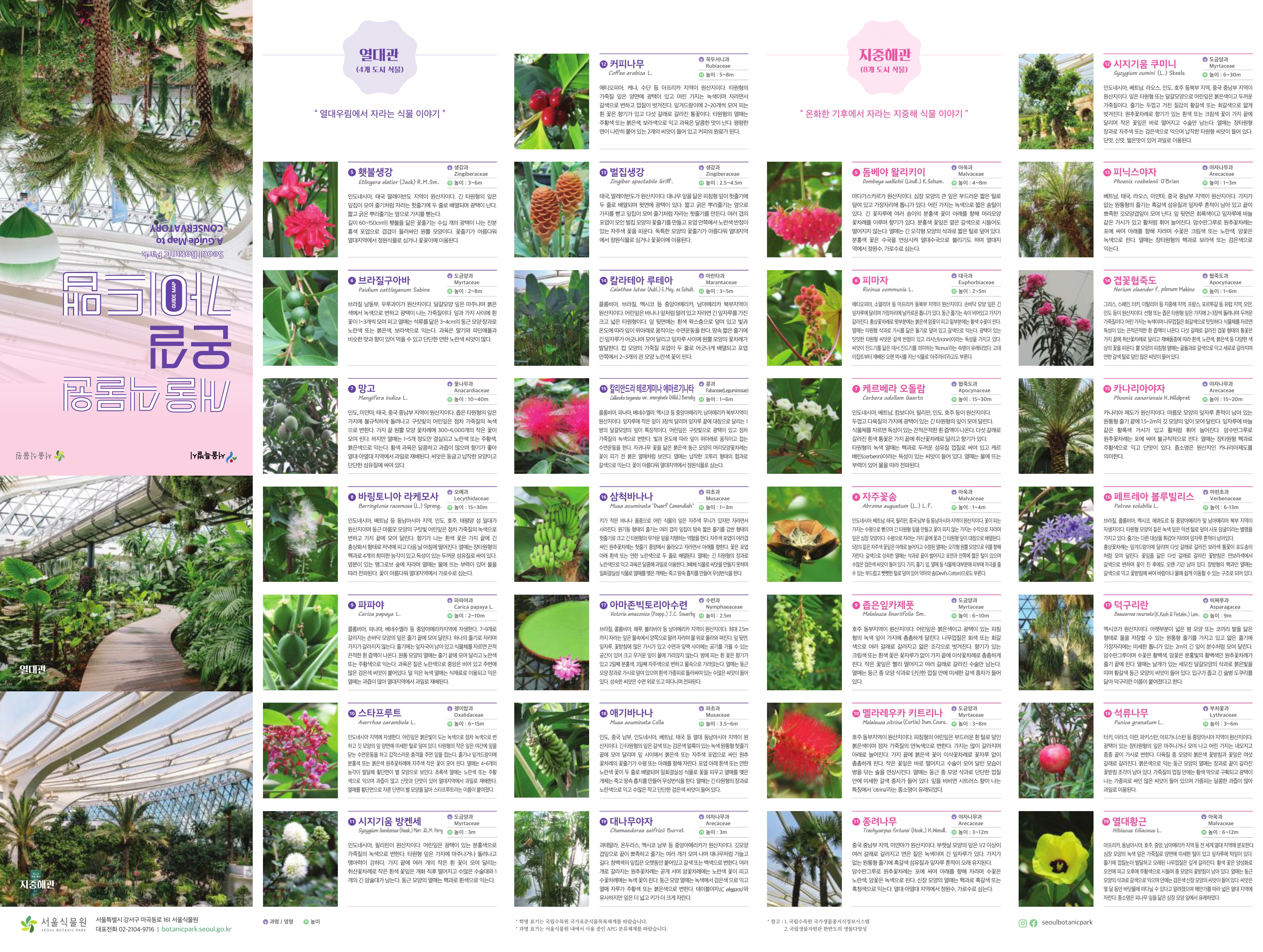 08.온식 가이드맵 (2025년)_2.jpg