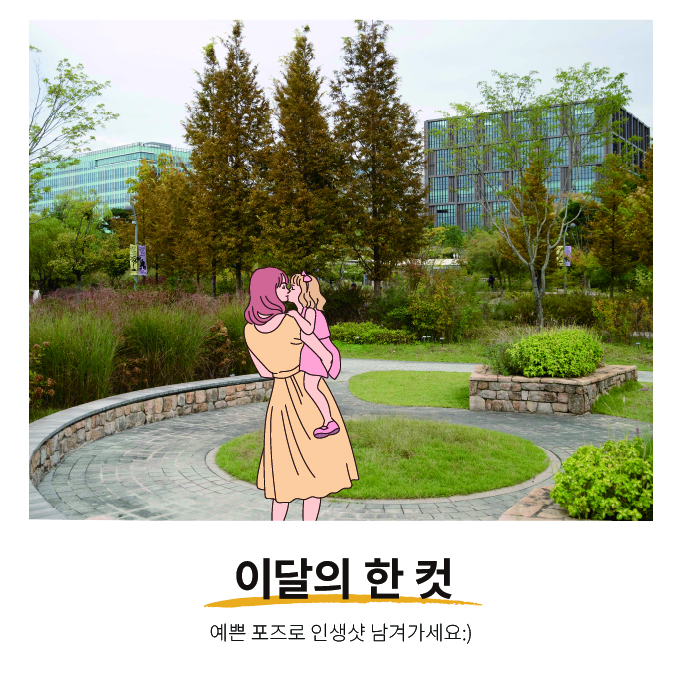 가을의 끝에서 만나는 단풍정원7 이달의 한 컷
예쁜 포즈로 인생샷 남겨가세요