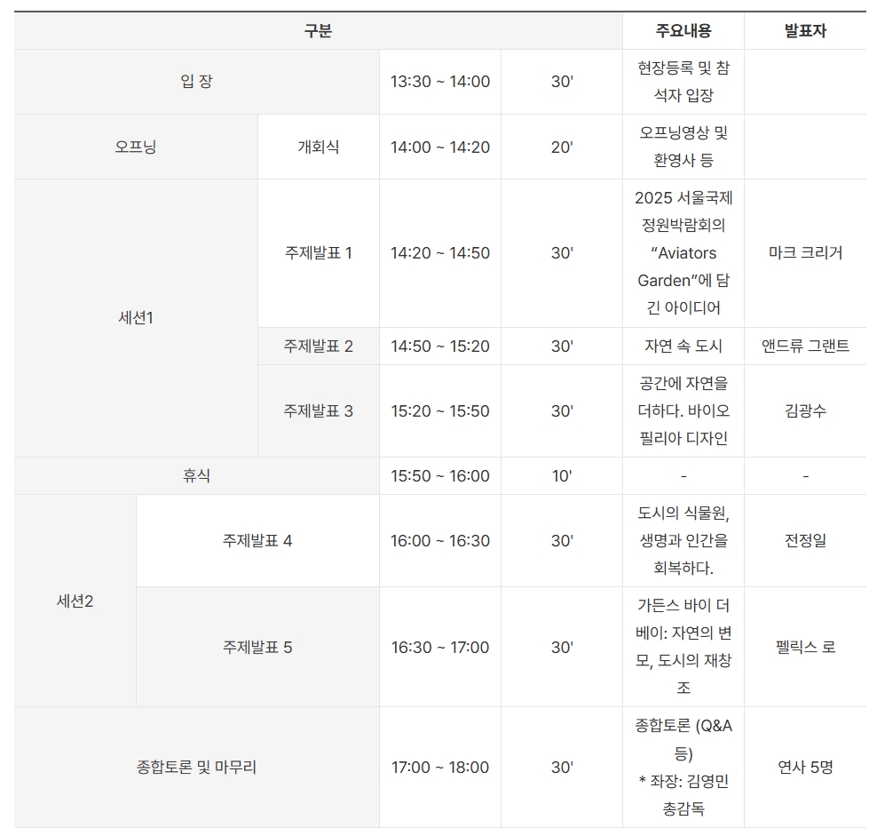 타임테이블