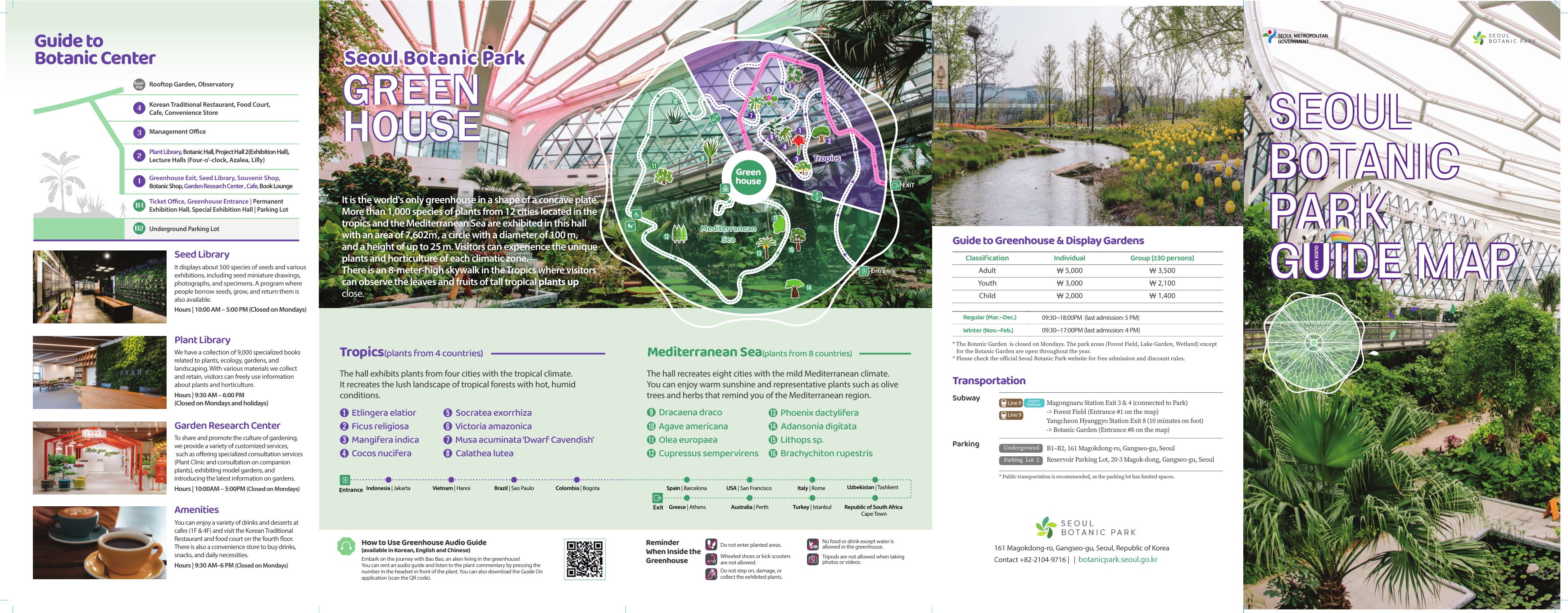 SEOUL BOTANIC PARK GUIDE MAP (ENG)_1