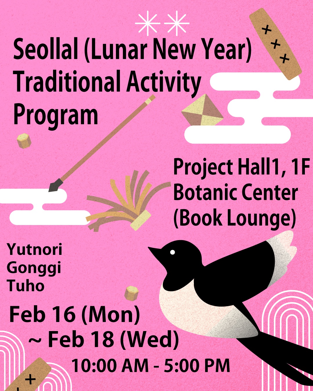 전통놀이 안내 영문버전