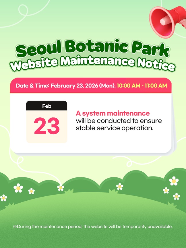 점검 안내 영어