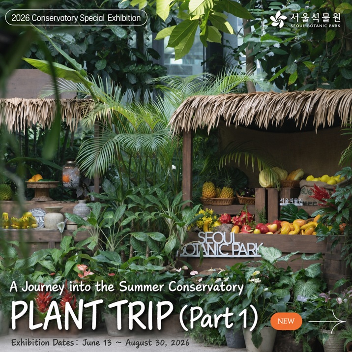 Part 1-1: Introduction poster to Tropical Zone Plant Trip, showing vibrant green foliage plants with large leaves under the warm greenhouse light.