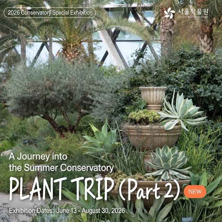 Part 2-1: Introduction poster to Mediterranean Zone Plant Trip, featuring various uniquely shaped succulents and cacti against a sunny, dry climate backdrop.