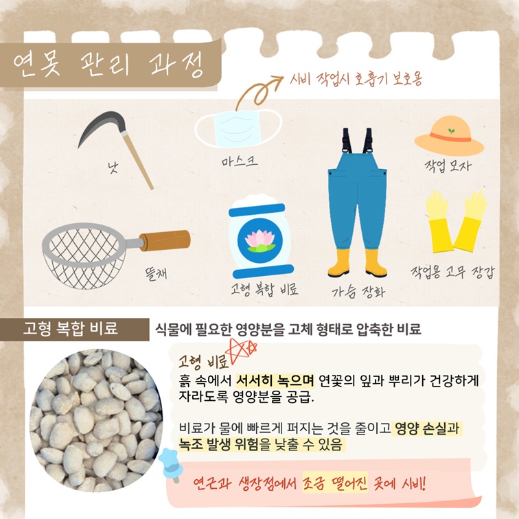 연못 관리 과정 ...