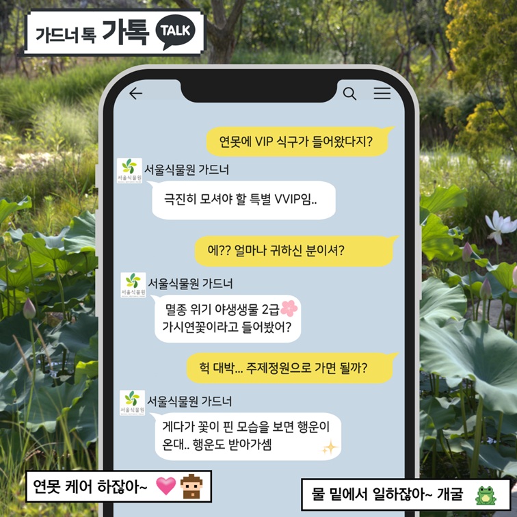 가드너톡 가톡TALK ...