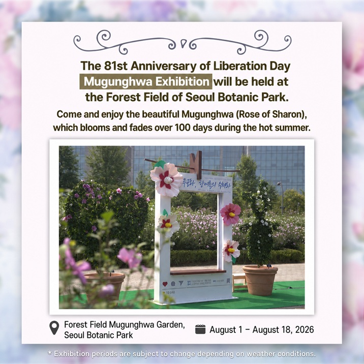 The 81st Anniversary of Liberation Day Seoul Botanic Park Open Forest Mugunghwa Exhibition Guide