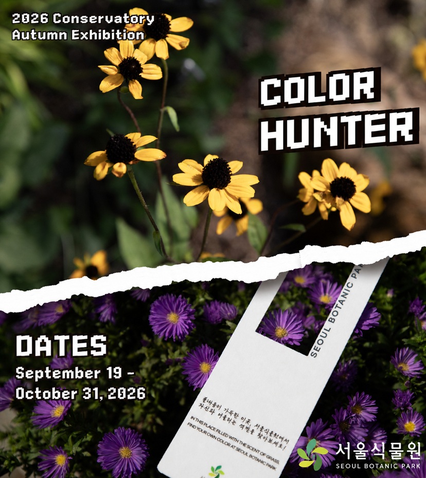 2026 Greenhouse Autumn Exhibition COLOR HUNTER Exhibition Period 2026.9.19.~2026.10.31. SEOUL BOTANIC PARK
