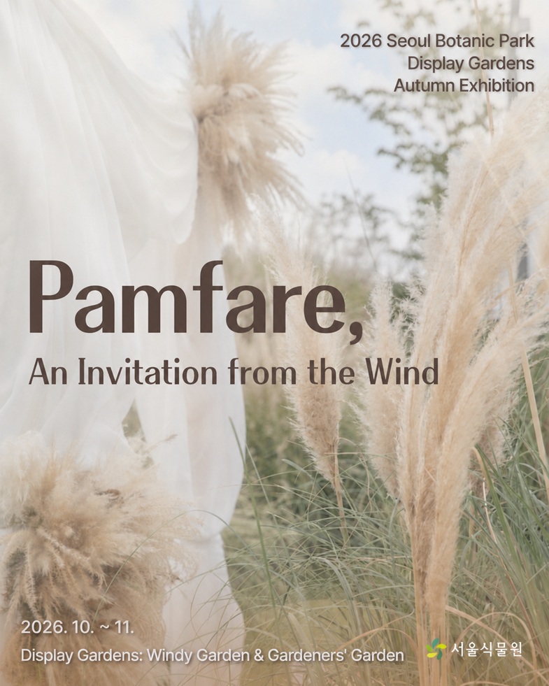 2026 Seoul Botanic Park Display Gardens Autumn Exhibition Pamfare, An Invitation from the Wind 2026.10.~11. Display Gardens: Windy Garden & Gardeners' Garden Seoul Botanic Park