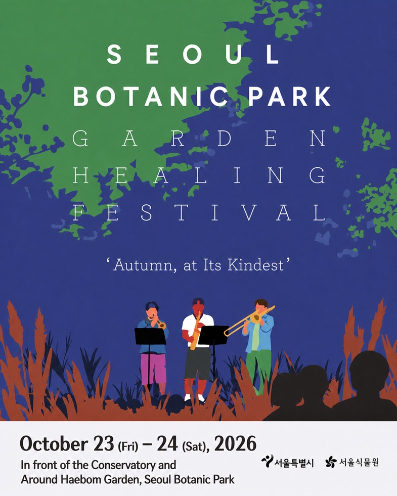Seoul Botanic Park Garden Healing Festival GARDEN HEALING FESTIVAL 'The Warmest Autumn', 2026.10.23.(Fri) - 10.24.(Sat), In front of Seoul Botanic Park Conservatory, HaeBom Garden area, Seoul Metropolitan Government, Seoul Botanic Park