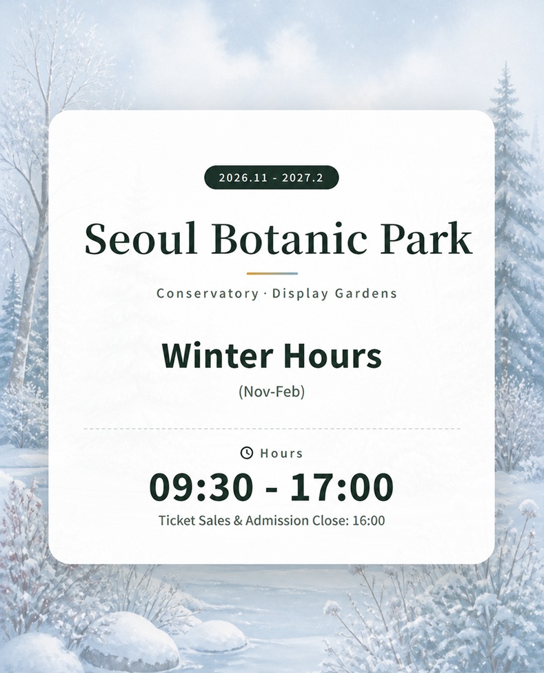 Seoul Botanic Park Winter Operation Guide